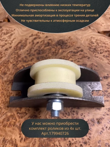 Ролик на платформе Р2706, d 70 мм, под трубу 20*20, 2 шт. фото 5