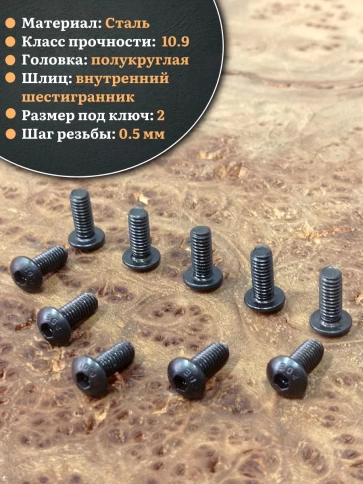 Винт чёрный М3х12 ISO 7380 под шестигранник к.п.10.9, 20 шт. фото 3