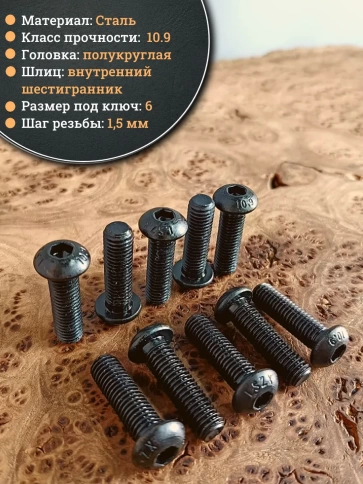 Винт чёрный М10х30 ISO 7380 под шестигранник к.п.10.9, 20 шт. фото 3