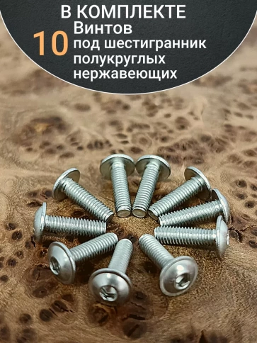 Винт нержавеющий под шестигранник 3х20 мм 7380,10 шт. фото 4