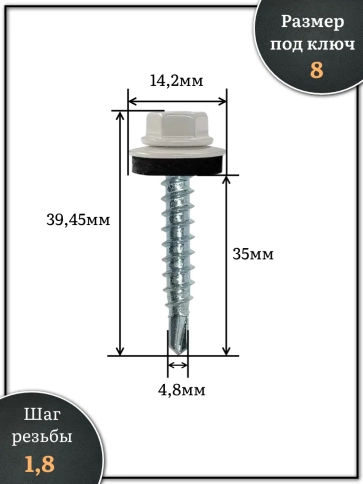 Саморез кровельный, 4,8х35 сигнально-серый RAL7004 500 шт фото 2