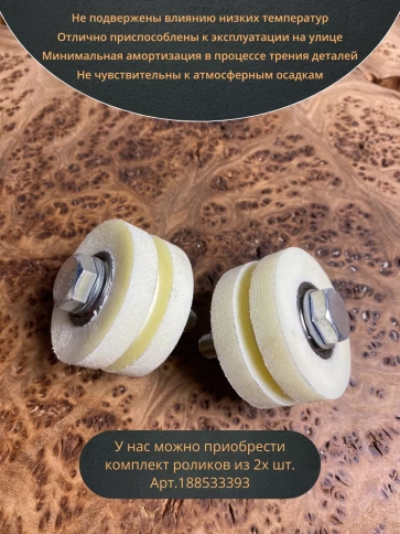 Ролик для откатных ворот под полосу d50мм, капролон, 4 шт. фото 5