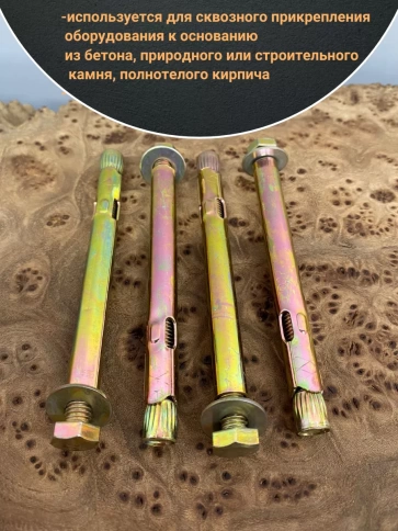 Анкерный болт с шестигранной головкой 8х80 мм, 10 шт. фото 3