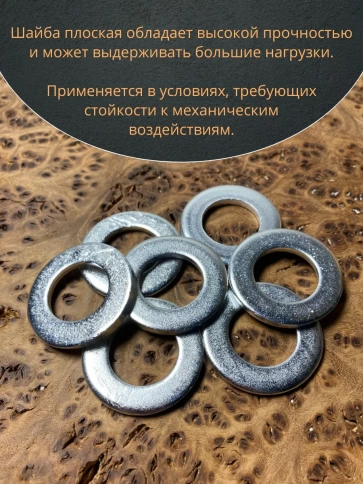 Шайба М18 оцинкованная DIN125 фото 5