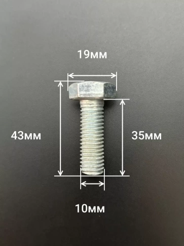 Болт оцинкованный М10х35 DIN933 10 шт. фото 2