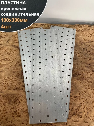 Пластина крепежная соединительная ОЦ, 4 шт. фото 93