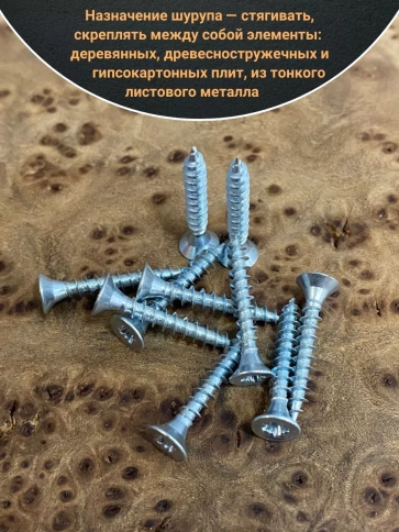 Шуруп саморез потайной для дерева Б 3х25 БЦ, 100 шт. фото 4