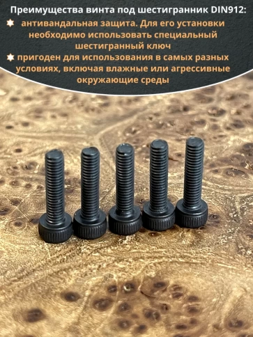 Винт высокопрочный ПР М3х10 мм к.п.12.9 черный DIN912, 20 шт. фото 4