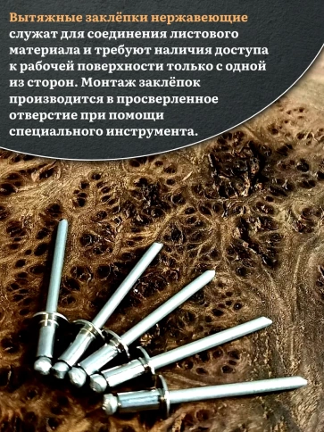 Заклепка вытяжная нержавеющая 4х10 фото 11