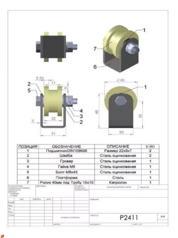 Ролик на платформе 2411, d40мм под трубу10х10,капролон 2 шт фото 2