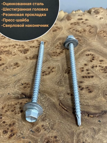 Саморез кровельный 4,8х76 мм с шайбой (под сверло),ОЦ  фото 10