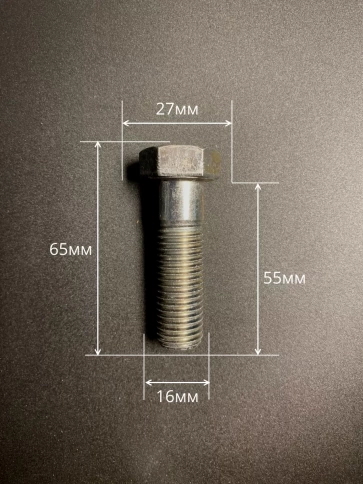 Болт 16х55 мм с гайкой и шайбой ОЦ DIN931 к.п.8.8 (10 шт) фото 2