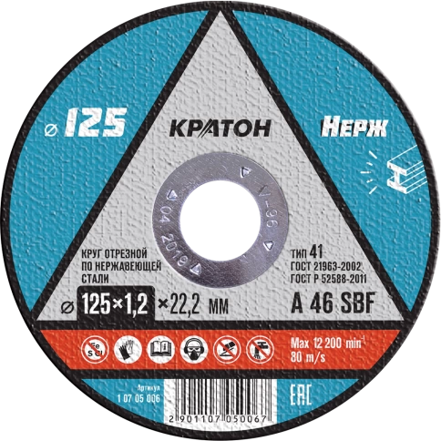 Круг отрезной нерж. A46SBF Кратон фото 2