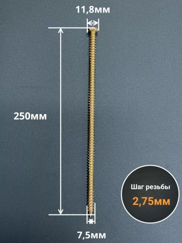 Шуруп по бетону 10 шт. фото 7