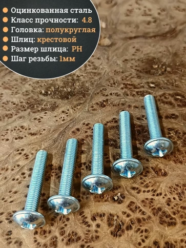 Винт с прессшайбой М6х35 мебельный DIN967, 100 шт. фото 3