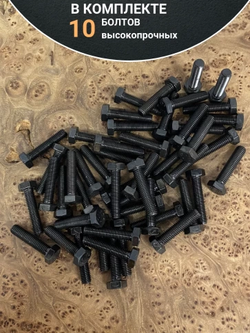 Болт М8х35 мм, DIN933, высокопрочный к.п. 12.9 фото 9