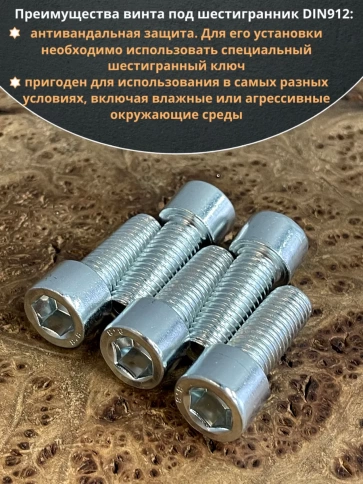 Винт под шестигранник ПР 12х30 мм ОЦ к.п.8.8 DIN912, 10 шт. фото 4