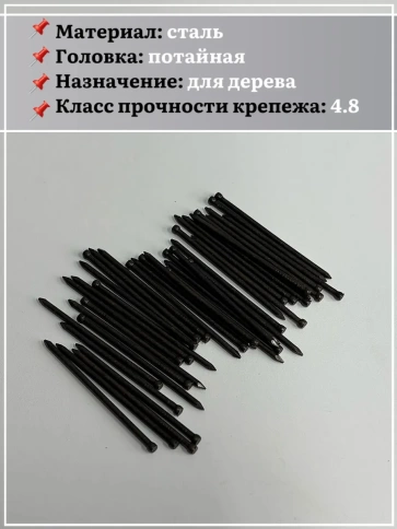 Гвозди 1,6х40 финишные бронза 100 гр. фото 4