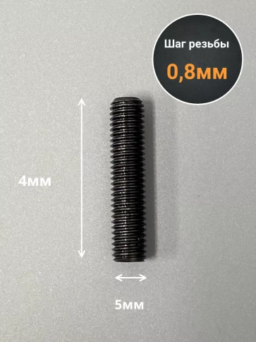 Винт установочный М5х4 мм к.п12.9 DIN913 ( гужон) 10 шт фото 2