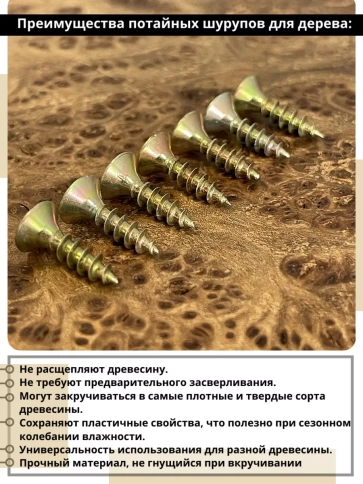 Шуруп саморез потайной для дерева ЖЦ, 0,5 кг. фото 71