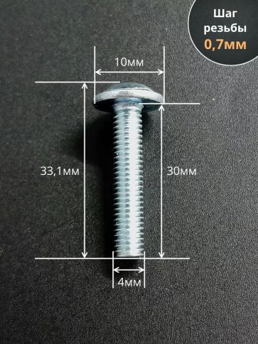 Винт с прессшайбой М4х30 полукруглая головка DIN967, 10 шт. фото 2