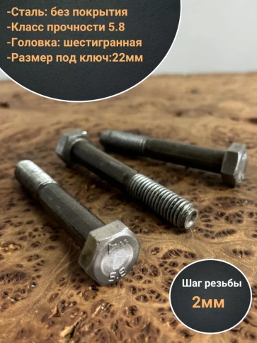 Болт без покрытия 14х80 мм ГОСТ 7798, 10 шт. фото 3