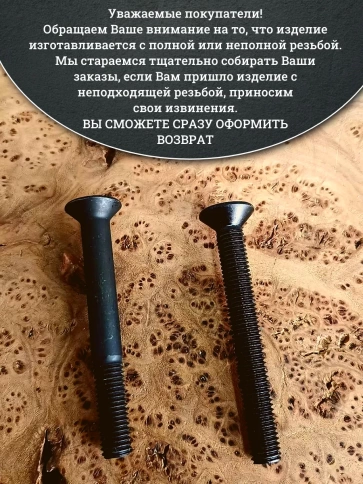 Винт потайной под шестигранник 5х50 DIN7991 к.п.10.9, 10 шт. фото 5