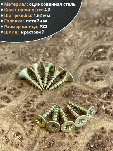 Шуруп саморез потайной для дерева 4х12 ЖЦ фото 3