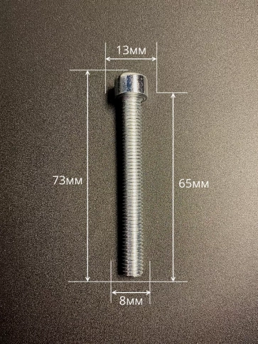 Винт под шестигранник ПР 8х65 мм ОЦ к.п.8.8 DIN912, 50 шт. фото 2