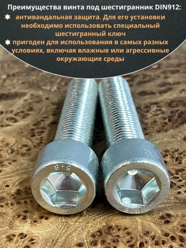 Винт под шестигранник ПР 16х80 мм ОЦ к.п.8.8 DIN912,  2 шт. фото 5