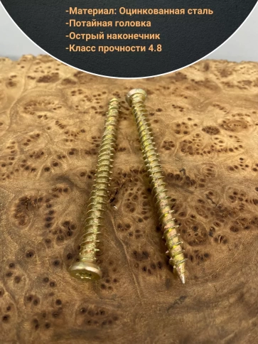 Шуруп по бетону 10 шт. фото 23
