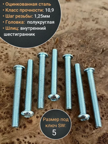 Винт М8х60 с внутренним шестигранником ОЦ 7380 к.п.10.9,10шт фото 4