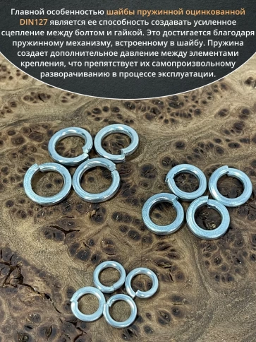Шайба пружинная М6,8,10 ОЦ DIN127 фото 4