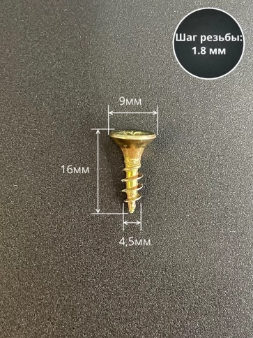 Шуруп саморез потайной для дерева ЖЦ, 0,5 кг. фото 70