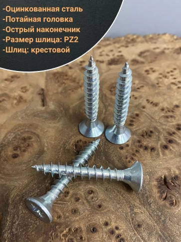 Шуруп саморез потайной для дерева Б 6х40 БЦ, 100шт. фото 3