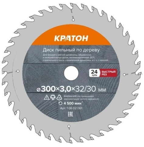 Диск пильный по дереву 300х32/30х3,0 мм 24Т быстрый рез Кратон фото 1