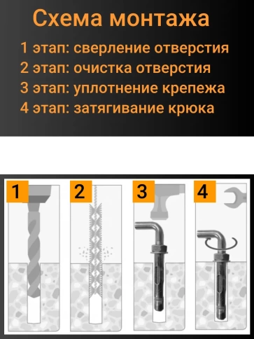 Анкерный болт с Г-образным крюком 10х120 мм, 5 шт. фото 4