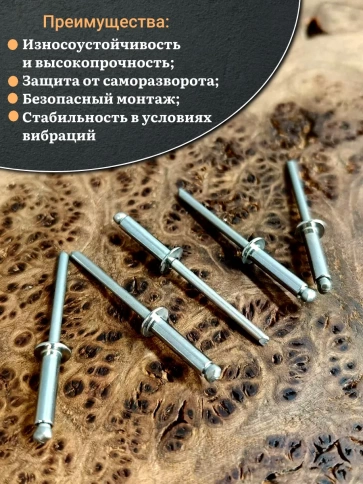 Заклепка вытяжная нержавеющая М4,8х18, 50 шт. фото 4