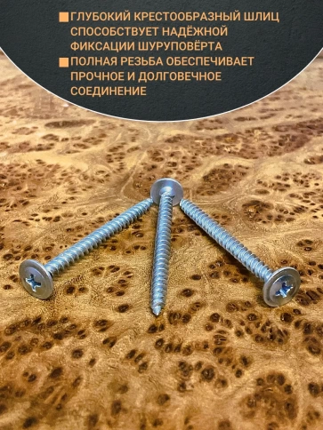 Саморез с прессшайбой 4,2х57 острый ОЦ, 50 шт. фото 3