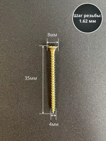 Шуруп саморез потайной для дерева 4х35 мм, желтый цинк, 1 кг. фото 2