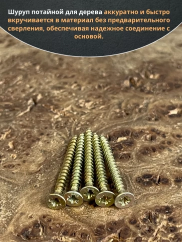 Шуруп саморез потайной для дерева 3х30 ЖЦ, 10 шт. фото 4