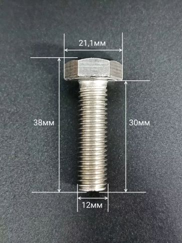 Болт нержавеющий 12х30мм DIN933  10шт фото 2