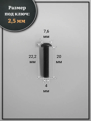 Винт чёрный М4х20 ISO 7380 под шестигранник к.п.10.9, 100 шт. фото 2