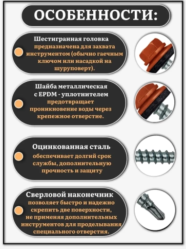 Саморез кровельный, 4,8х35 медно-коричн. RAL8004 250 шт фото 3