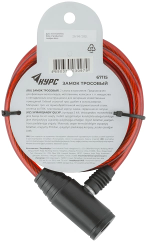 Замок тросовый 8х1200 мм фото 4