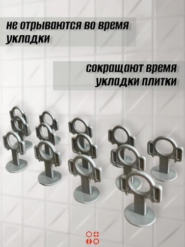 Зажим для выравнивания плитки 2 мм  STRONG кольцо, 200 шт фото 4