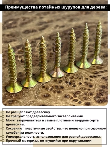 Шуруп саморез потайной для дерева ЖЦ, 0,5 кг. фото 86