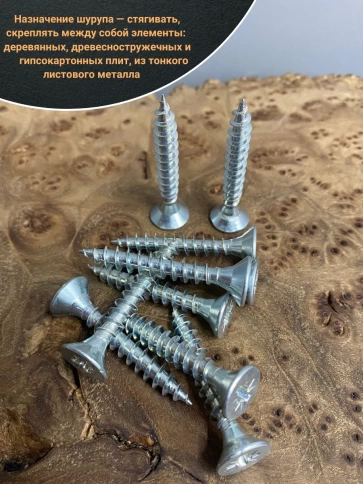 Шуруп саморез потайной для дерева Б 6х50 БЦ фото 4