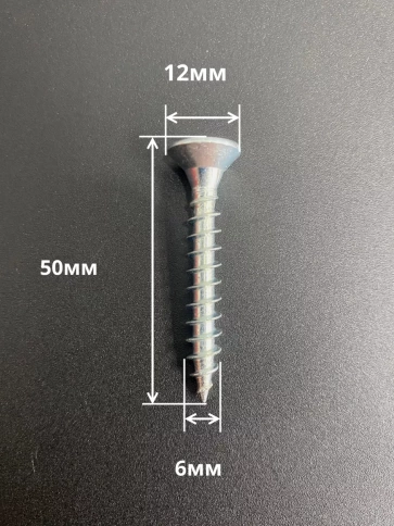 Шуруп саморез потайной для дерева Б 6х50 БЦ фото 2