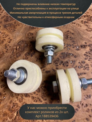 Ролик для откатных ворот под полосу d, капролон, 4 шт. фото 6